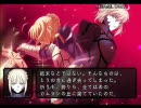 Fate/Unlimited Codes(PS2) ストーリー セイバーオルタ