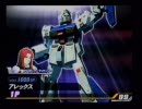 ガンダムｖｓガンダムNEXT CPU戦 Cルート αコース　前編