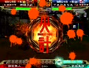 【ははは】三国志大戦　伝説の飛翔　店内対戦５【よさないか】