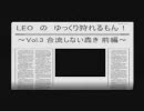 【MHP2G】LEOのゆっくり狩れるもん！ Vol.3 前編