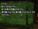 弟（おと）切（ぎり）草（そう）を気持ち悪い僕がやります5個目