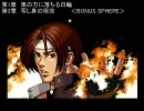 【MUGEN】BELIEVE AGAIN!!　第1章第3話　某那須１【ストーリー】
