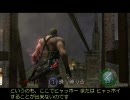 PC版バイオ４☆壁抜けなどによるフックショット回避方法3