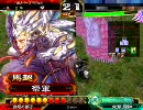 ［三国志大戦３］どこかのセガ店員が色んなデッキで大尉になりたい７