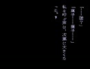 晦　つきこもり　実況プレイ動画　part14