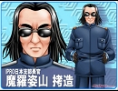 MAD　野獸戰隊シバルカン　太陽戦隊サンバルカン