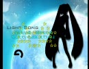 【初音ミク】職人動画vol.6（ver.LightSong）