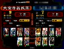 三国志大戦3 防柵地勢雲散孫呉遠弓麻痺矢流星4【証9・対大水計ワラ】