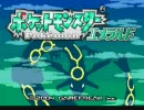 はじめてのポケモンエメラルドを実況プレイ　part40