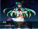 TOHO狂王歴＝アーカードの旦那がGENSOKYO入り＝＠Ver.62(天子編+)