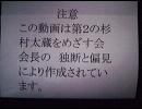 第０．１回　　ねんきん特別便について　　　改定