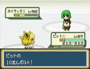 【萌えもん旧鬼畜ver2】今更（以下略）withフ　シギバナ　第五話