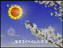 熊本ローカルＣＭ１３