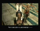 Final Fantasy XII 世界を生きる実況　ep45