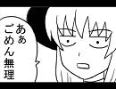 月別東方４コマ　４月