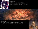 こちやぼ test.26-00「忠義者の死」
