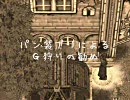 【RO】パン袋プリによるG狩りの勧め