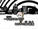 『ダブルラリアット＋6』　一発取りで歌ってみた。