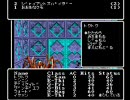 方向音痴の俺がウィザードリィⅤをプレイ10