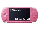 【トラック提供】ＧＡＧＡmix【ニコラップ】