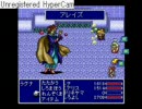 FF3.5無双パーティ　ラグナ戦！！（楽勝編）