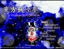 ピッチが低い　ネクロファンタジア