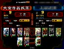 三国志大戦3 防柵地勢雲散孫呉遠弓麻痺矢流星5【証9・対八卦】