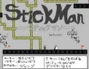 【実況part1】初見殺し死にゲー｢StickMan｣をプレイしてみ田中さん