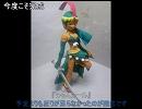 「シャムシール」を作ってみた