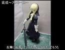 「アンネース」を作ってみた