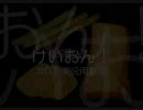 けいおん！ #07　実況用動画【SZBH方式（映像・音声なし）】