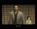 龍が如く　物静かに実況プレイ　Part25
