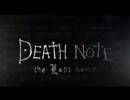 【Music Video】映画 DEATH NOTE the Last name - Snow ((Hey Oh)) -