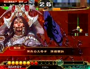 【三国志大戦３】孫呉の地を親子で守る動画 その14【vs地勢魏武】