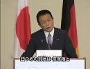 グローバルな課題を克服する日欧のパートナーシップ【麻生総理講演】