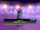 三国志大戦3 [司空 証10] ちょっと違うデッキを見かけたらうｐする その22