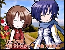MEIKO、KAITOにリンゴの唄を歌ってもらった
