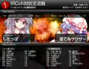 緋想天 IRC交流戦 おっぱいｃｈＶＳレミリアｃｈ その３