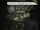 零　月蝕の仮面～ちゃんと実況できるかな？～パート8