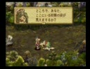聖剣伝説LOM1ﾚﾍﾞﾙｸﾘｱ　part4　【石の魚】前編