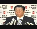 小沢一郎・民主党代表辞任会見に BGMを追加してみた