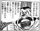 暴力賛成なイケてる兄弟がＧＯＤＨＡＮＤで魅せる実況を目指す！？　28