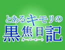 キモリ１匹でアスナを倒してみた