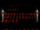 すごく怖い話･都市伝説 17作目『鳩時計』（動画）