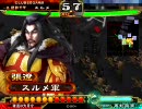 [三国志大戦3]海産物が呉単＋孫権で太尉を目指す！[5.5]