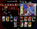 【三国志大戦3】常に大激戦vol.7【司空】