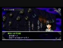 PSP版 「ペルソナ」 雪の女王編に挑戦　Part5