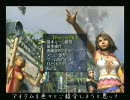 FFⅩ-2 ヤドノキの塔 よりみちの旅【１２】