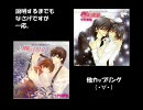 このBLがやばい!2009年度　BL漫画ベスト10