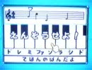【メイドイン俺】演奏ゲームを作ってみた